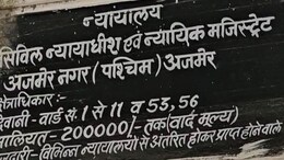 Rajasthan: &ldquo;राजधन का गबन चाहे 1 रुपए का हो या 1 करोड़ का, आरोपी नहीं बच सकते&rdquo;- कोर्ट का बड़ा आदेश
