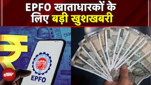 PF से 100% पैसे निकालने के नए आसान नियम! बीमारी, शिक्षा, शादी के लिए सीमा 10 गुना बढ़ी | EPFO News