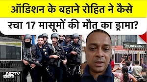 Mumbai पवई में 17 बच्चों को बनाया बंधक! Encounter में सिरफिरा ढेर