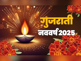 Gujarati New Year 2025: आज से शुरू हुआ गुजराती विक्रम संवत 2082, जानें इससे जुड़ी परंपराएं और धार्मिक महत्व Gujarati New Year 2025: आज से शुरू हुआ गुजराती विक्रम संवत 2082, जानें इससे जुड़ी परंपराएं और धार्मिक महत्व
