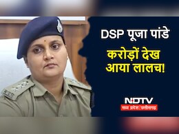 Pooja Pandey: एमपी की वो लेडी पुलिस अफसर, जो करोड़ों की हवाला डकैती में फंसी, WhatsApp से खुलेगा राज! Pooja Pandey: एमपी की वो लेडी पुलिस अफसर, जो करोड़ों की हवाला डकैती में फंसी, WhatsApp से खुलेगा राज!