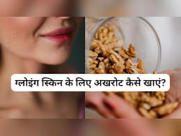 क्या अखरोट खाने से पिंपल कम होते हैं? जानिए सच क्या अखरोट खाने से पिंपल कम होते हैं? जानिए सच