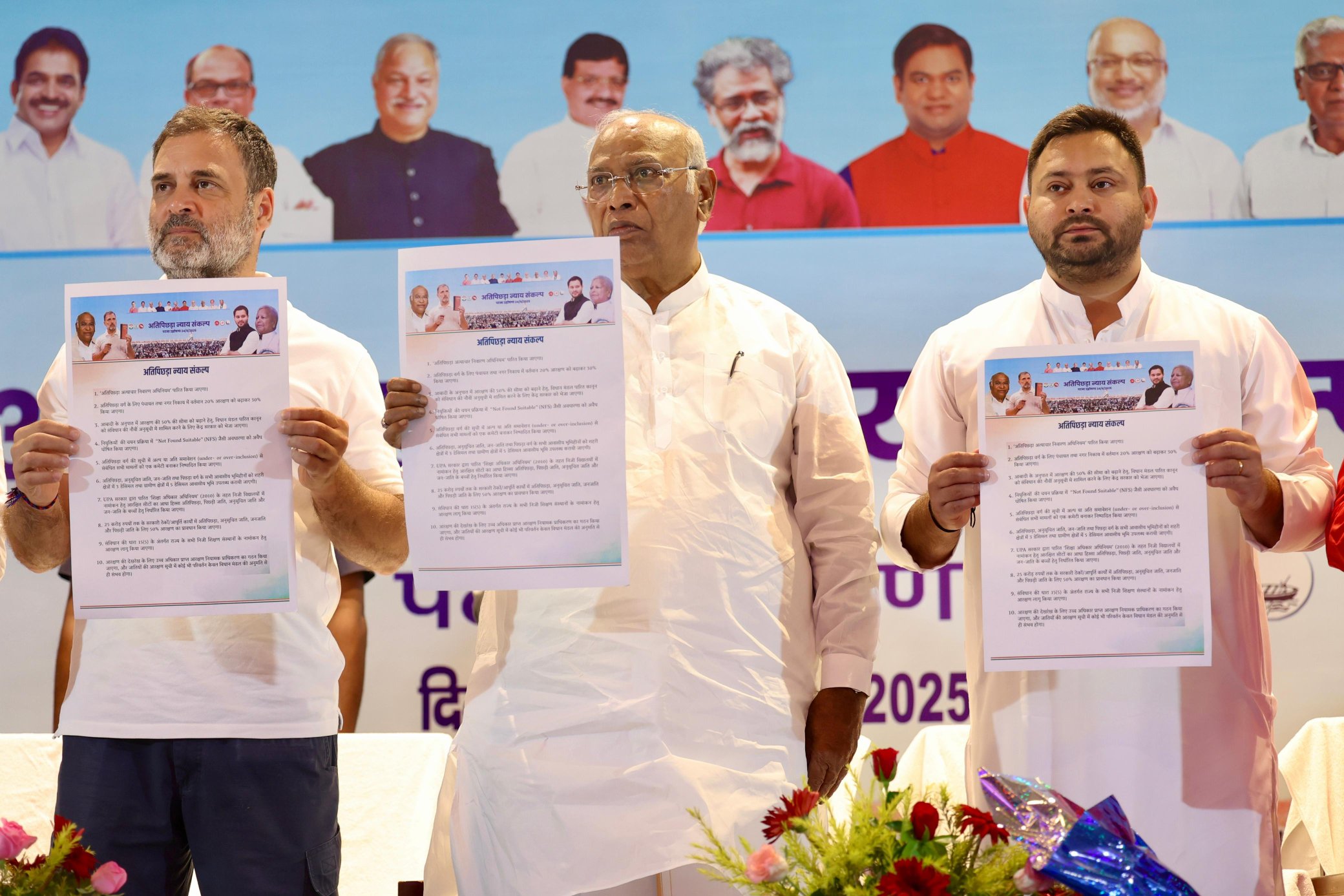 EBC के लिए संकल्प पत्र जारी करते राहुल गांधी, मल्लिकार्जुन खरगे और तेजस्वी यादव. EBC के लिए संकल्प पत्र जारी करते राहुल गांधी, मल्लिकार्जुन खरगे और तेजस्वी यादव.
