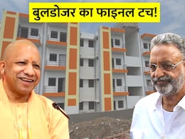 कभी था मुख्तार अंसारी का कब्जा, अब योगी ने पॉश इलाके में बनवा दिए 72 फ्लैट्स, जानें इसकी कीमत कभी था मुख्तार अंसारी का कब्जा, अब योगी ने पॉश इलाके में बनवा दिए 72 फ्लैट्स, जानें इसकी कीमत