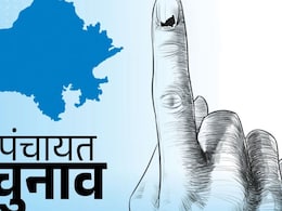 Rajasthan: पंचायती राज चुनाव पर संकट! OBC आरक्षण सर्वे में फंसा पेंच, मैन पावर और फंड की कमी से रिपोर्ट में देरी Rajasthan: पंचायती राज चुनाव पर संकट! OBC आरक्षण सर्वे में फंसा पेंच, मैन पावर और फंड की कमी से रिपोर्ट में देरी