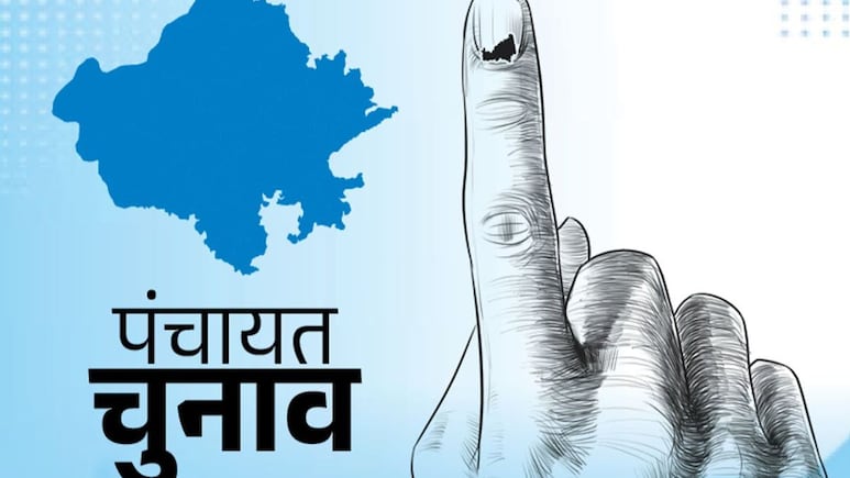 Rajasthan: पंचायती राज चुनाव पर संकट! OBC आरक्षण सर्वे में फंसा पेंच, मैन पावर और फंड की कमी से रिपोर्ट में देरी Rajasthan: पंचायती राज चुनाव पर संकट! OBC आरक्षण सर्वे में फंसा पेंच, मैन पावर और फंड की कमी से रिपोर्ट में देरी