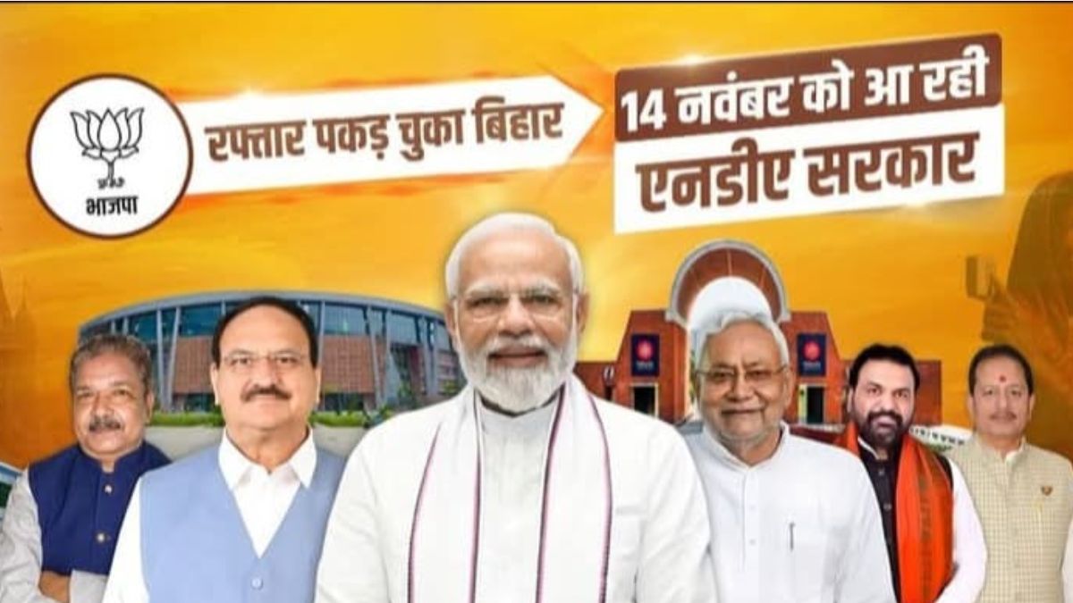 न चिराग, न मांझी, न कुशवाहा.. बीजेपी के कवर फोटो में पीएम मोदी के साथ CM नीतीश, समझिए इशारा