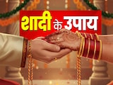 Shadi Ke Upay: ज्योतिष के इस उपाय को करते ही पूरा होगा शादी का सपना, होगी चट मंगनी पट ब्याह Shadi Ke Upay: ज्योतिष के इस उपाय को करते ही पूरा होगा शादी का सपना, होगी चट मंगनी पट ब्याह