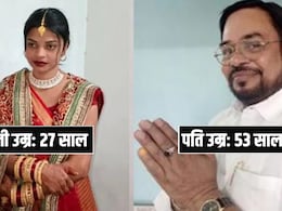 53 साल के पूर्व विधायक ने अपने से आधी उम्र की पत्नी को चुनावी मैदान में क्यों उतारा? 53 साल के पूर्व विधायक ने अपने से आधी उम्र की पत्नी को चुनावी मैदान में क्यों उतारा?