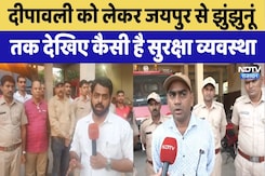 Diwali 2025: दिवाली मे आगजनी की घटनाओं को लेकर Rajasthan में कैसी है सुरक्षा व्यवस्था, देखिए Diwali 2025: दिवाली मे आगजनी की घटनाओं को लेकर Rajasthan में कैसी है सुरक्षा व्यवस्था, देखिए