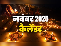 November 2025 Festival: कब है कार्तिक पूर्णिमा और कब पड़ेगी कालभैरव जयंती? देखें नवंबर महीने का पूरा कैलेंडर November 2025 Festival: कब है कार्तिक पूर्णिमा और कब पड़ेगी कालभैरव जयंती? देखें नवंबर महीने का पूरा कैलेंडर