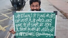 Pune News : "पुणे कोणाच्या बापाचं नाही..परत या", पुण्यात 'स्थानिक विरुद्ध बाहेरील' वाद पेटला..'ते' पोस्टर प्रचंड व्हायरल!