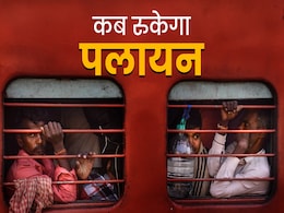 बिहार: चुनावी वादा बनकर ही क्यों रह जाती है पलायन की समस्या बिहार: चुनावी वादा बनकर ही क्यों रह जाती है पलायन की समस्या