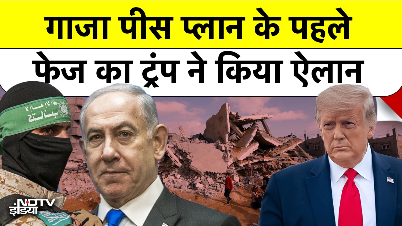 Trump का बड़ा ऐलान, Hamas-Israel में बंधक रिहाई तय