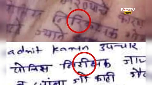 Satara Doctor Case:  'ही हत्याच!, एका 'री' ने केसला कलाटणी? सॉलिड थिअरी आली समोर