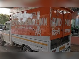 राजनीति के रंग... दिल्ली की सड़कों पर दिखीं PWD की 'भगवा' वैन, छिड़ी नई बहस राजनीति के रंग... दिल्ली की सड़कों पर दिखीं PWD की 'भगवा' वैन, छिड़ी नई बहस