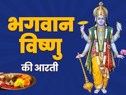 Bhagwan Vishnu Ki Aarti in Hindi :शरद पूर्णिमा पर श्री हरि की कृपा पाने के लिए जरूर गाएं भगवान विष्णु की आरती Bhagwan Vishnu Ki Aarti in Hindi :शरद पूर्णिमा पर श्री हरि की कृपा पाने के लिए जरूर गाएं भगवान विष्णु की आरती
