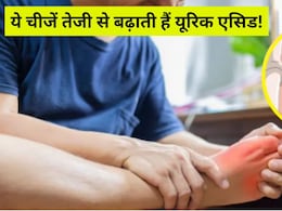 AIIMS की डॉक्टर ने बताया High Uric Acid में कभी नहीं खानी चाहिए ये 5 चीजें, खतरनाक हो जाएगी कंडीशन AIIMS की डॉक्टर ने बताया High Uric Acid में कभी नहीं खानी चाहिए ये 5 चीजें, खतरनाक हो जाएगी कंडीशन