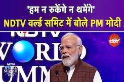 NDTV World Summit 2025: PM Modi ने कहा कि भारत रुकने के मूड में नहीं है, हम न रुकेंगे और न थमेंगे NDTV World Summit 2025: PM Modi ने कहा कि भारत रुकने के मूड में नहीं है, हम न रुकेंगे और न थमेंगे