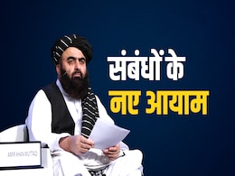 भारत और तालिबान: यथार्थवाद, जोखिम और नई कूटनीतिक शुरुआत भारत और तालिबान: यथार्थवाद, जोखिम और नई कूटनीतिक शुरुआत