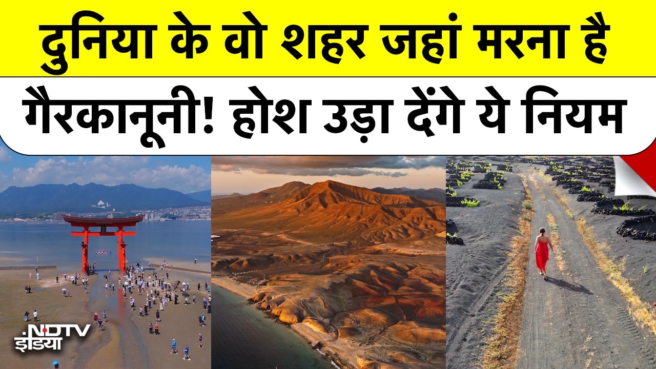 मरना मना है! दुनिया के वो बड़े शहर जहां मौत है गैरकानूनी | NDTV India | Japan | Norway | France