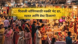 Diwali Shopping 2025: यायलाच लागतंय! दिवाळी शॉपिंगसाठी पुण्यातील टॉप 5 ठिकाणे, करा स्वस्तात मस्त खरेदी