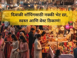 Diwali Shopping 2025: यायलाच लागतंय! दिवाळी शॉपिंगसाठी पुण्यातील टॉप 5 ठिकाणे, करा स्वस्तात मस्त खरेदी Diwali Shopping 2025: यायलाच लागतंय! दिवाळी शॉपिंगसाठी पुण्यातील टॉप 5 ठिकाणे, करा स्वस्तात मस्त खरेदी