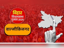वाल्मीकिनगर का चुनावी रण: एयरपोर्ट, सड़क और रोजगार प्रमुख मुद्दे; NDA और महागठबंधन में सीधा मुकाबला वाल्मीकिनगर का चुनावी रण: एयरपोर्ट, सड़क और रोजगार प्रमुख मुद्दे; NDA और महागठबंधन में सीधा मुकाबला