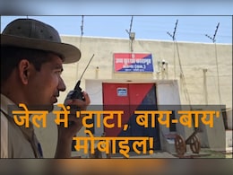 अजमेर की हाई सिक्योरिटी जेल में दिसंबर से नेटवर्क पर लगेगी 'स्मार्ट पाबंदी', अपराधी नहीं कर पाएंगे एक भी कॉल अजमेर की हाई सिक्योरिटी जेल में दिसंबर से नेटवर्क पर लगेगी 'स्मार्ट पाबंदी', अपराधी नहीं कर पाएंगे एक भी कॉल