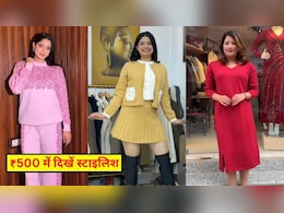 Winters Women Fashion Ideas: सर्दी की 500 रुपये में ये 5 ड्रेस खरीद डालो तुरंत, इस बार विंटर में सबसे स्टाइलिश आप ही होंगी Winters Women Fashion Ideas: सर्दी की 500 रुपये में ये 5 ड्रेस खरीद डालो तुरंत, इस बार विंटर में सबसे स्टाइलिश आप ही होंगी