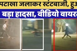 Tonk News: Cracker जलाकर स्टंटबाजी | Viral Video | Diwali firecracker injuries Tonk News: Cracker जलाकर स्टंटबाजी | Viral Video | Diwali firecracker injuries