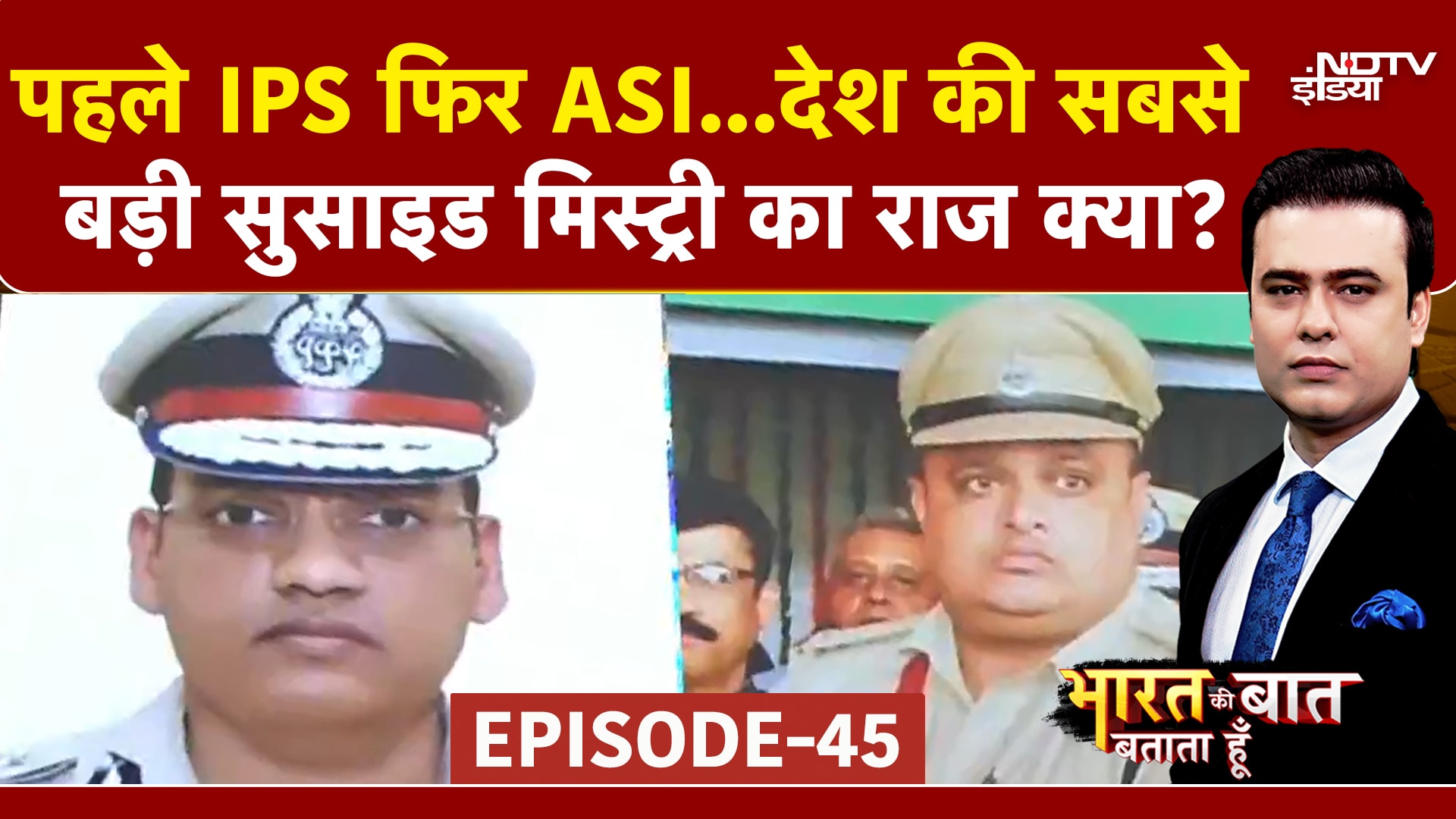 IPS Puran Singh और ASI Sandeep की मौत का राज क्या? | Syed Suhail