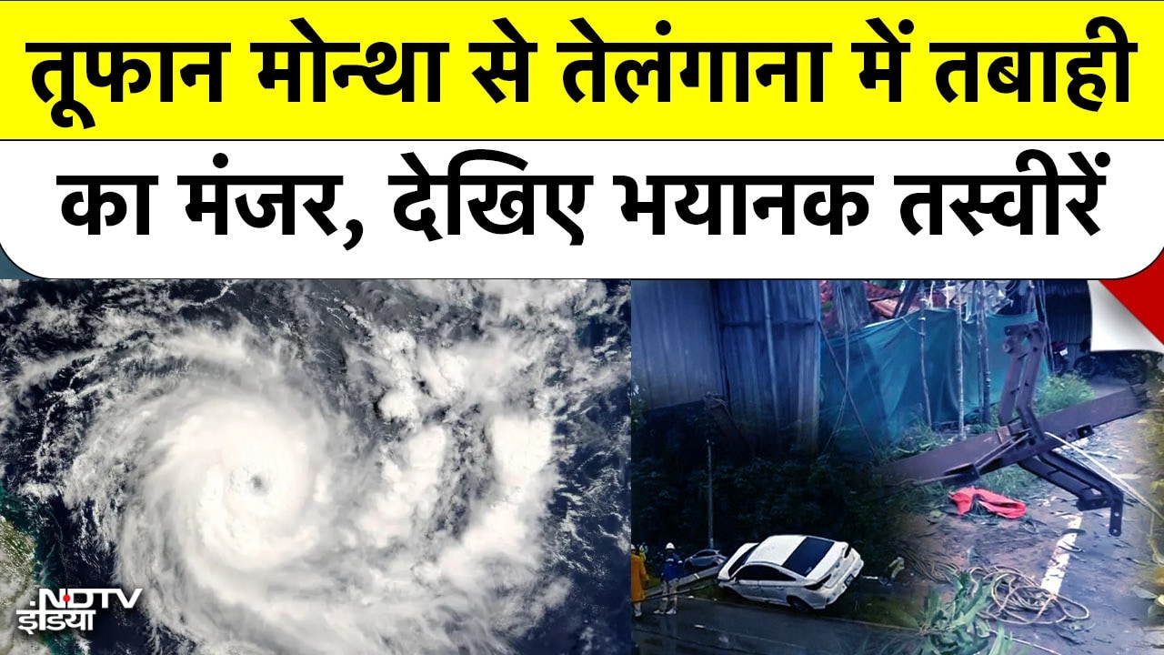 Video: Montha से Telangana में तबाही | स्कूल डूबे, ट्रक बहे , खौफनाक तस्वीरें