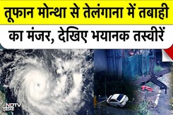 Montha से Telangana में तबाही | स्कूल डूबे, ट्रक बहे , खौफनाक तस्वीरें Montha से Telangana में तबाही | स्कूल डूबे, ट्रक बहे , खौफनाक तस्वीरें