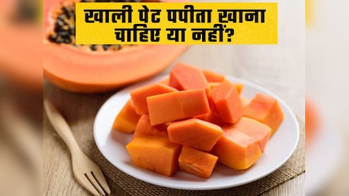 खाली पेट कौन सा फल नहीं खाना चाहिए? कब्ज से लेकर पेट से जुड़ी कई समस्याओं की बन सकता है वजह