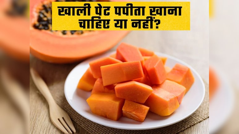 खाली पेट कौन सा फल नहीं खाना चाहिए? कब्ज से लेकर पेट से जुड़ी कई समस्याओं की बन सकता है वजह खाली पेट कौन सा फल नहीं खाना चाहिए? कब्ज से लेकर पेट से जुड़ी कई समस्याओं की बन सकता है वजह