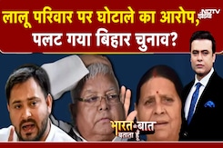 IRCTC Hotel Scam Case: Lalu-Tejashwi पर कोर्ट में क्या हुआ? IRCTC Hotel Scam Case: Lalu-Tejashwi पर कोर्ट में क्या हुआ?