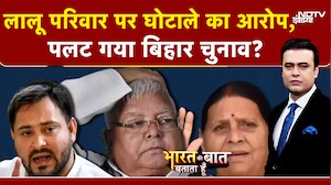 IRCTC Hotel Scam Case: Lalu-Tejashwi पर कोर्ट में क्या हुआ?