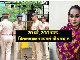 गुरु माँ निघाला बाबू खान! बांगलादेशी किन्नरचे मुंबईत साम्राज्य, संपत्ती पाहून पोलिसही हादरले