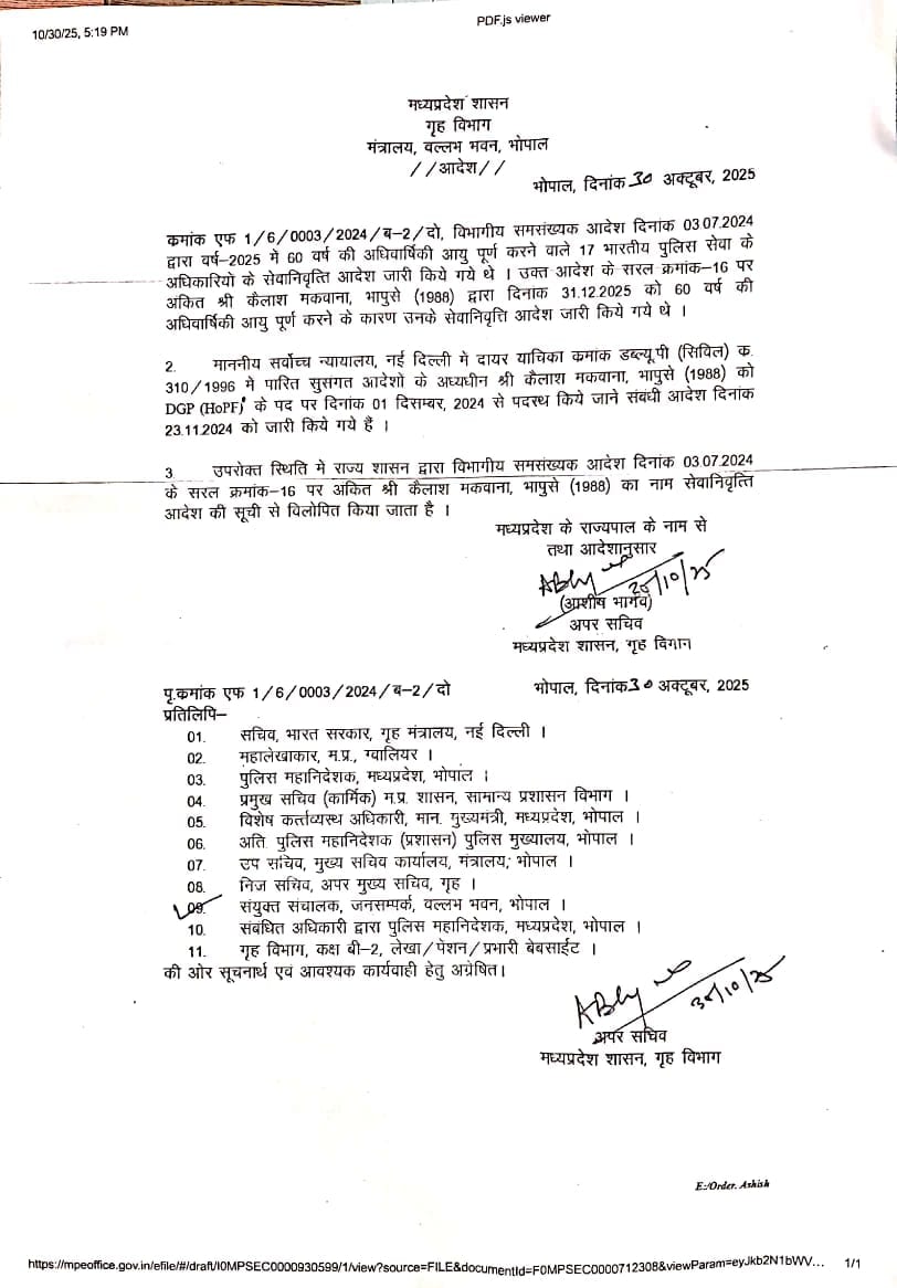 Kailash Makwana Extension: आदेश की कॉपी Kailash Makwana Extension: आदेश की कॉपी