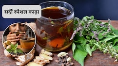 Tulsi Adrak Kali Mirch Kadha: इस काढ़े से बंद नाक तुरंत खुल जाएगी, घर पर ऐसे बनाए सर्दी स्पेशल काढ़ा