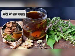 Tulsi Adrak Kali Mirch Kadha: इस काढ़े से बंद नाक तुरंत खुल जाएगी, अदरक-तुलसी से साथ इन 3 चीजों से बनाए सर्दी स्पेशल काढ़ा Tulsi Adrak Kali Mirch Kadha: इस काढ़े से बंद नाक तुरंत खुल जाएगी, अदरक-तुलसी से साथ इन 3 चीजों से बनाए सर्दी स्पेशल काढ़ा