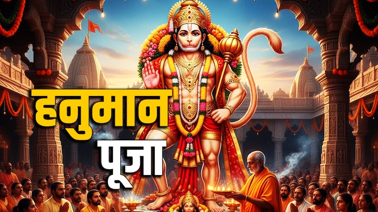 हनुमान जी को जल्दी प्रसन्न कैसे करें? हनुमान जी खुश होते हैं तो क्या संकेत देते हैं, प्रेमानंद महाराज से जान&zwj;िए