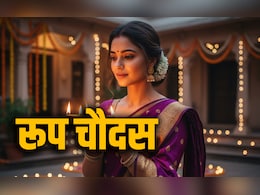 Roop Chaudas 2025: आज है रूप चौदस, जानें अभ्यंग स्नान का महाउपाय जिसे करने से मिलता है सुंदरता का वरदान Roop Chaudas 2025: आज है रूप चौदस, जानें अभ्यंग स्नान का महाउपाय जिसे करने से मिलता है सुंदरता का वरदान
