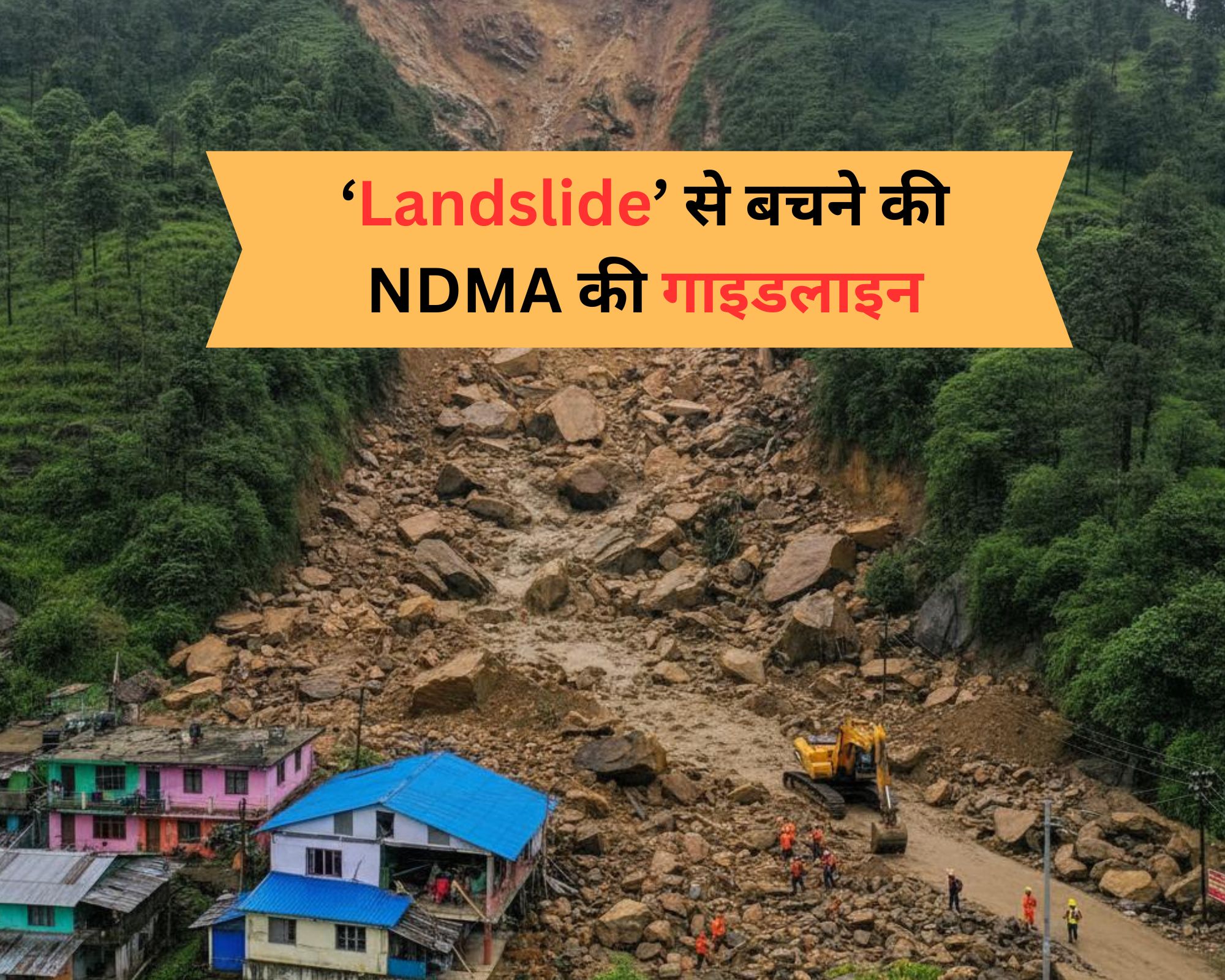 NDMA ने बताया लैंडस्लाइड के दौरान कैसे खुद को बचाएं, यहां पढ़ें DO'S और DON'TS