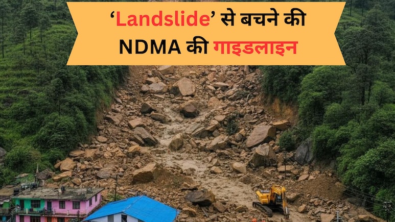 NDMA ने बताया लैंडस्लाइड के दौरान कैसे खुद को बचाएं, यहां पढ़ें DO'S और DON'TS