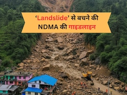 NDMA ने बताया लैंडस्लाइड के दौरान कैसे खुद को बचाएं, यहां पढ़ें DO'S और DON'TS NDMA ने बताया लैंडस्लाइड के दौरान कैसे खुद को बचाएं, यहां पढ़ें DO'S और DON'TS