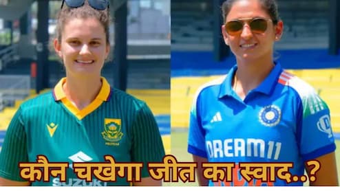 ​​​​​​​Womens World Cup Final: चोकर्स का दाग, दक्षिण अफ्रीका पर भारत की जीत कितनी आसान? क्या कहते हैं समीकरण