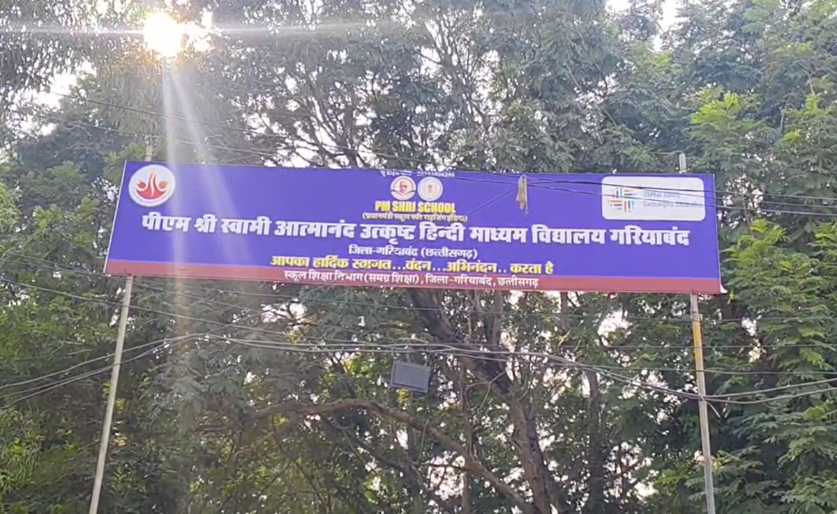 Suspended: PM श्री स्कूल की प्राचार्या पर गिरी गाज; जानिए छत्तीसगढ़ स्कूल शिक्षा विभाग ने क्यों किया निलंबित?