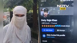 Love Jihad: फेसबुकवर मैत्री, 11वीची विद्यार्थिनी जाळ्यात, बनावट ओळख उघड होताच भयंकर 'कांड'